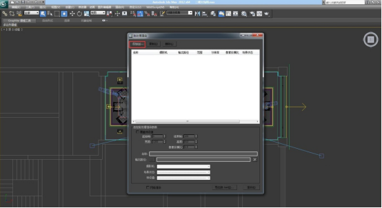 3DMax怎么进行批量渲染