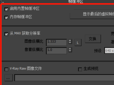 3DMax室内设计VRay灯光如何打效果？