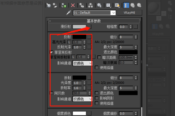 3DMax VRay水材质怎么调