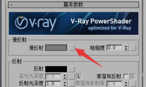3DSMax中VR如何设置地砖的缝隙?