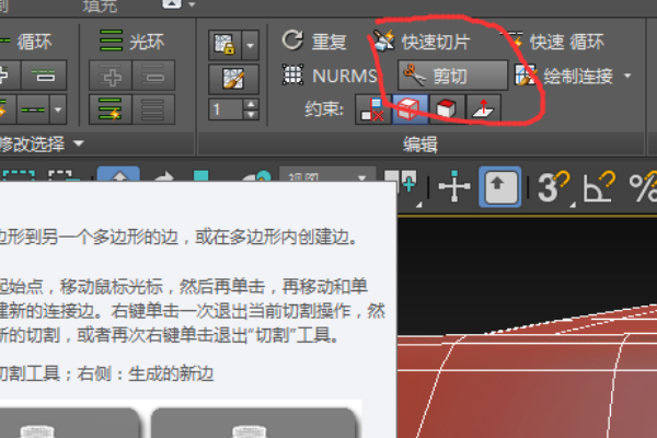 3DMax如何快速切片？