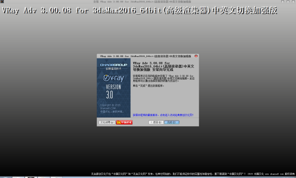 3DMax2014怎么安装VRay渲染器？
