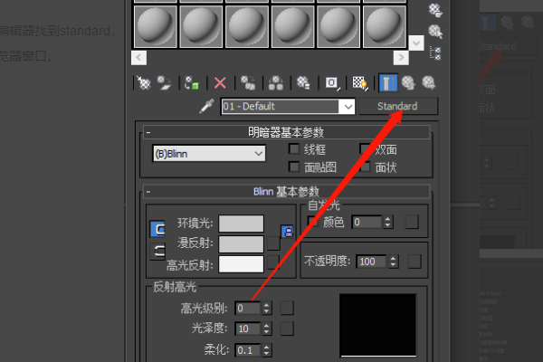 3DMax VRay水材质怎么调