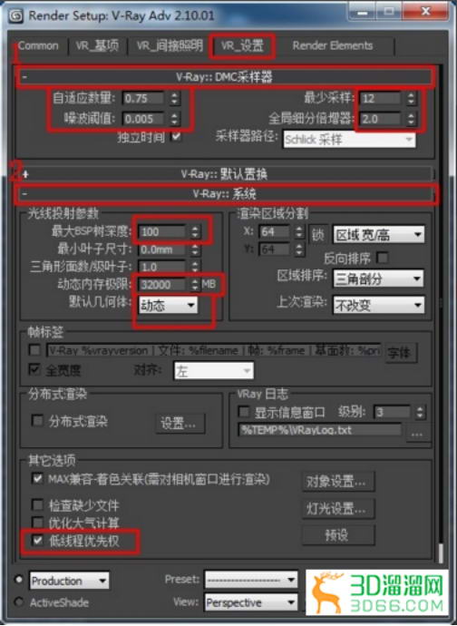 3DMax2012渲染高清大图的渲染参数，VRay参数要怎么设置？