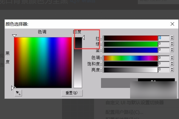 3DMax中如何把线框的颜色修改成黑色呢？