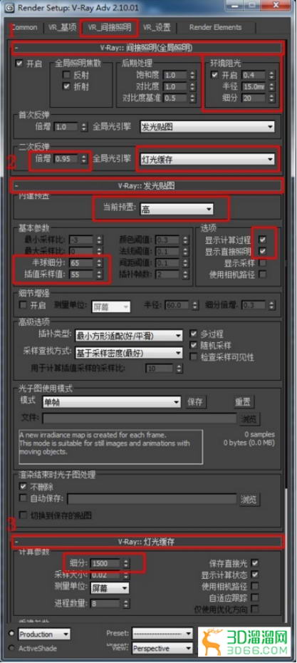 3DMax2012渲染高清大图的渲染参数，VRay参数要怎么设置？