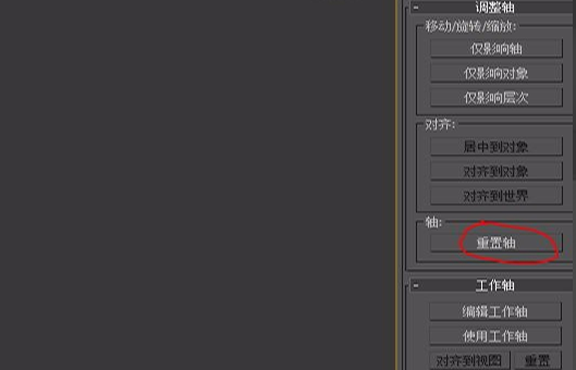 如何把3DMax的文件导入SketchUp中使用