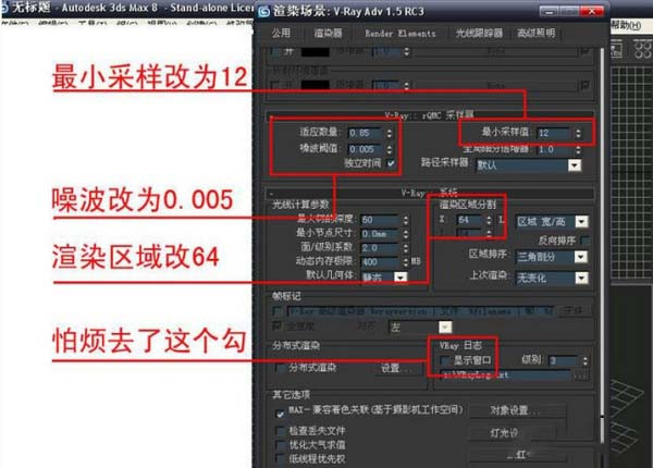 怎样用3DMax快速渲染效果图？
