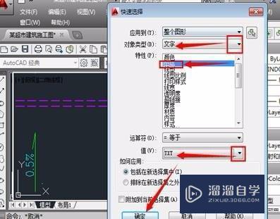 CAD文字高度怎么设置？