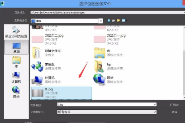 3DMax如何赋予材质？