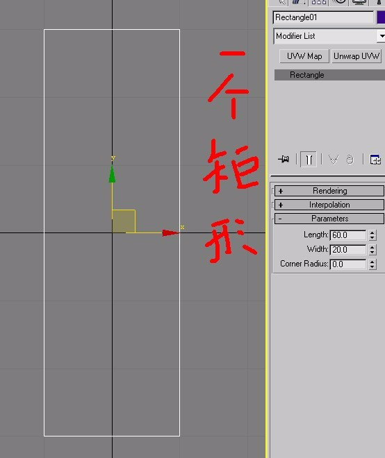 3DMax拱形橱门如何画？