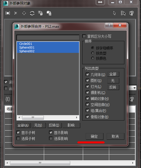 在3DMax里如何用外部参照做图呢？