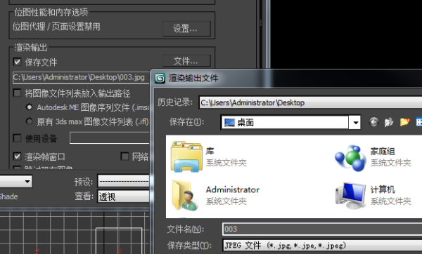 3Dma渲染正在终止渲染是怎么回事啊？