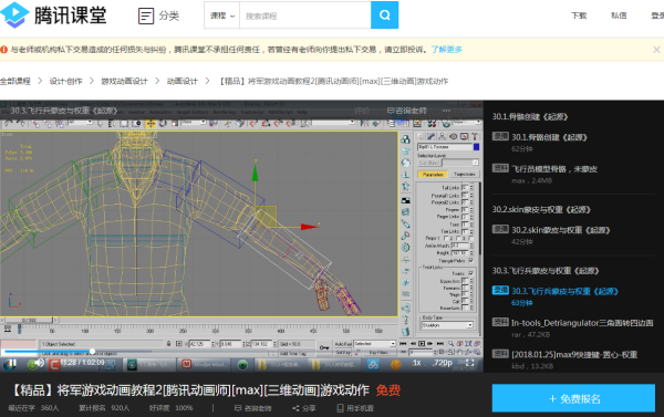3DMax做出模型之后，怎么做成那种组装动画？
