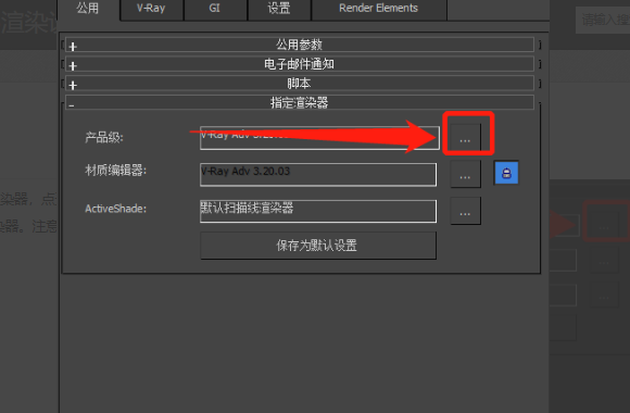 3DMax2016版本的，渲染参数怎么设置啊