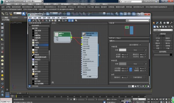 3DSMax中VR如何设置地砖的缝隙?
