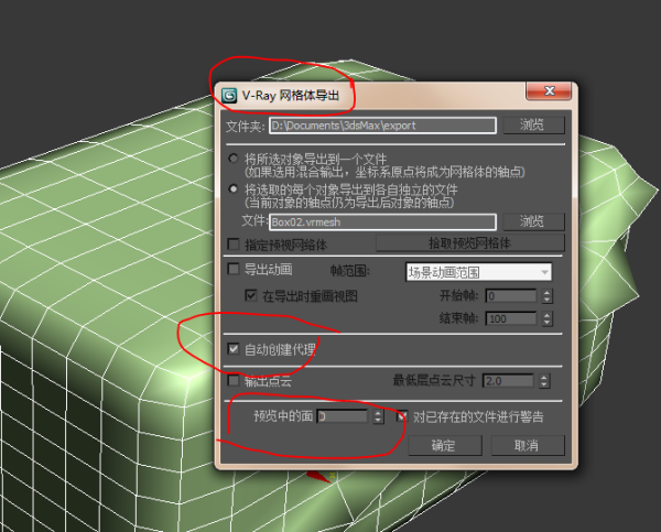 3DMax怎么制作代理物体