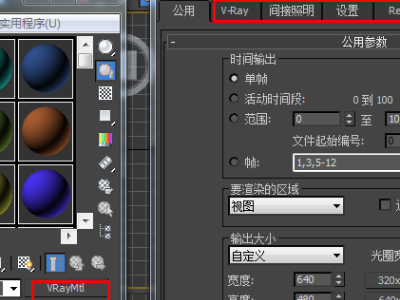 室外建筑表现3DMax和VRay常用材质参数设置