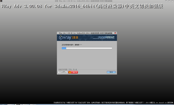 3DMax2014怎么安装VRay渲染器？
