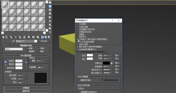 VR阳光的参数怎么设置好？