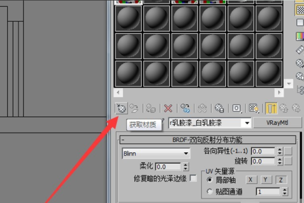 3DMax2012怎么导出材质球