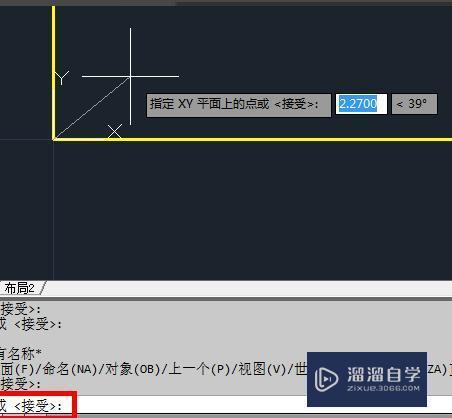 CAD怎么设置坐标原点？