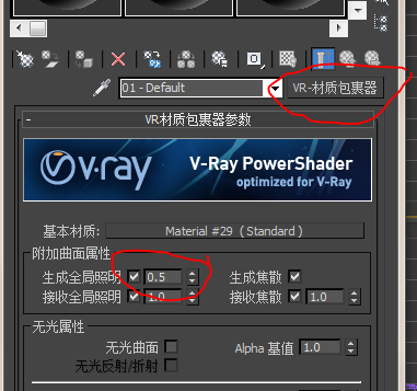 3DMax渲染之后这样~溢色了怎么办？