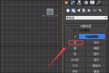 3DMax中怎么把一段直线变成弧线 3DMax中怎么把一段直线变成弧线