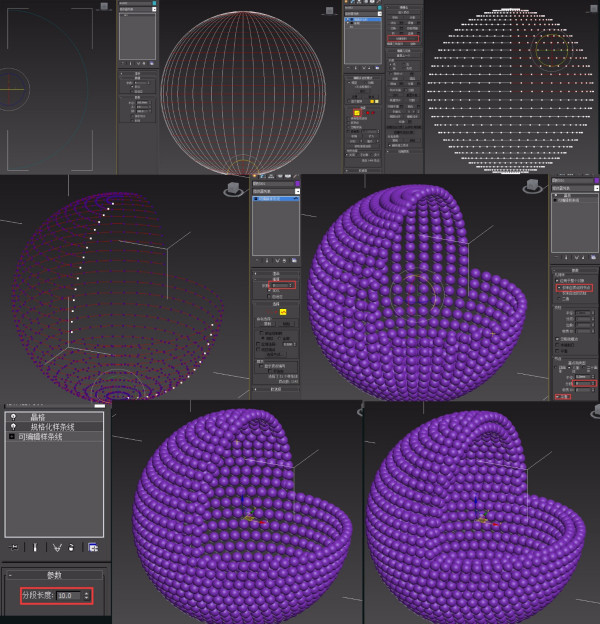 3DMax小球组装成空心大球的外壳，怎么切去1/4的外壳