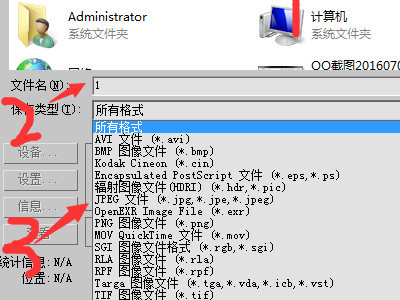 3DVRay渲染效果图怎么保存为图片