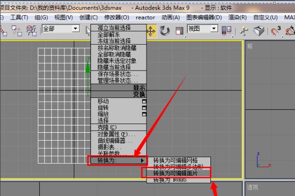 3DMax如何做床？