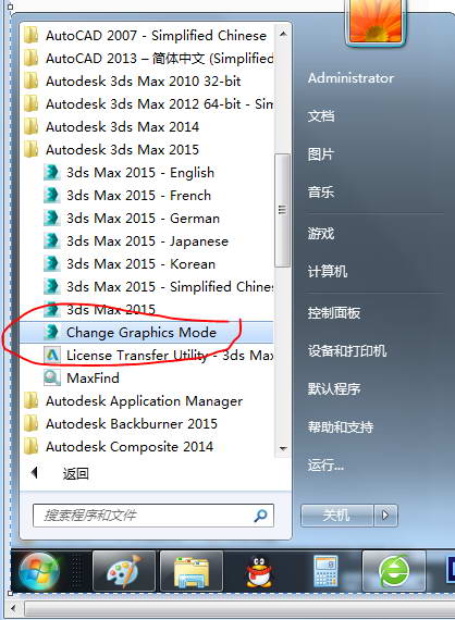 3DMax2015安装之后打开一直在启动界面打不开怎么办？。