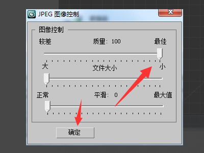 3DVRay渲染效果图怎么保存为图片