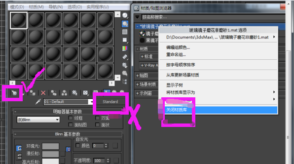 3DMax2012如何删除材质？