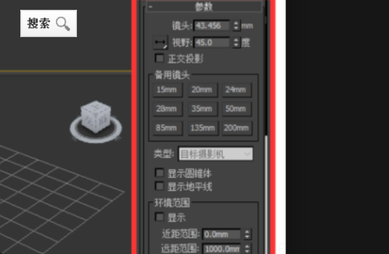 3DMax摄影机怎么用的啊？