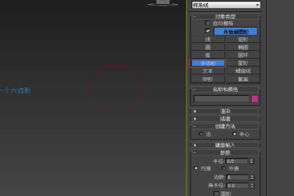3DMax如何建立麻绳效果？