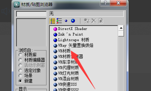 3DSMax中VR如何设置地砖的缝隙?