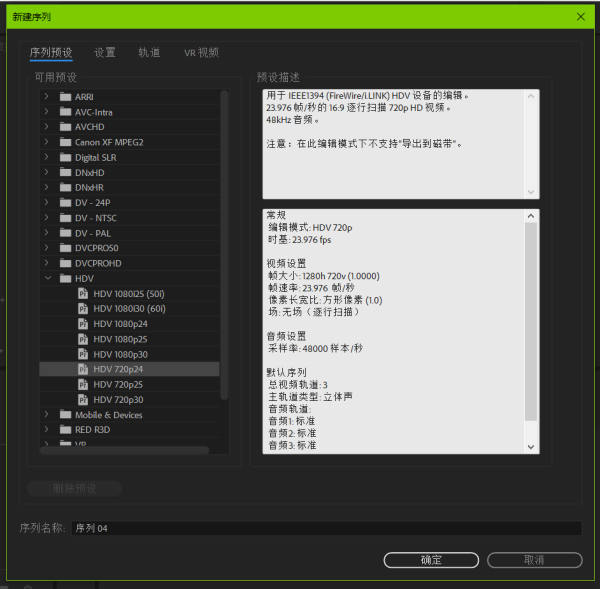如何用PRemiere将一串连续的图片做成视频?