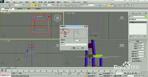 3DMax怎么做椅子？求教程