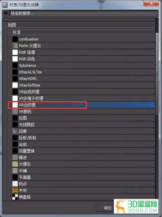 3DMax中如何用VRay渲染白模