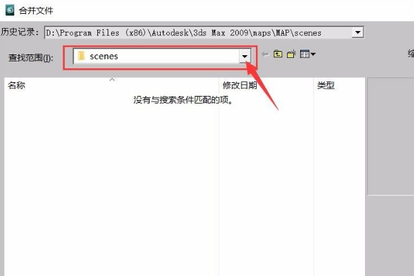 3DMax怎么把一个模型拖到另一个打开的Max里面