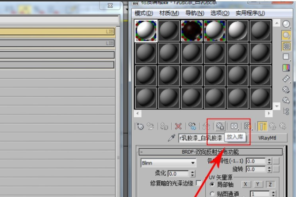 3DMax2012怎么导出材质球