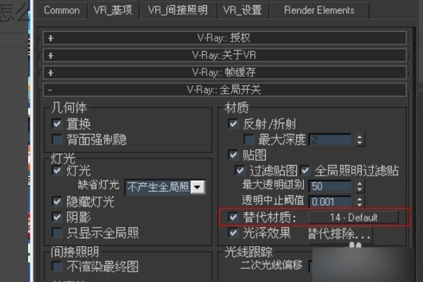VRay怎么渲染ao图