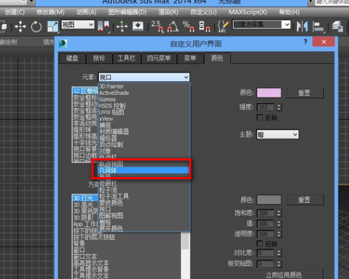 3DMax如何改变冻结物体的颜色