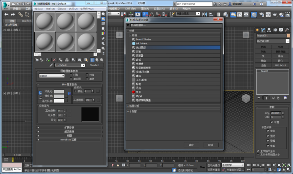 怎么用3DMax来上玻璃材质和贴图？