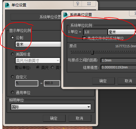 怎么改变3DMax已做好模型的大小？