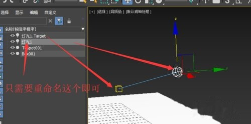 3DMax灯光里面的标准、光度学，VR灯光是如何调的？