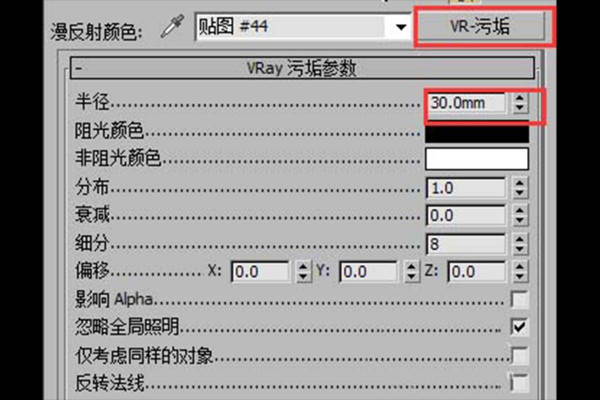 VRay怎么渲染ao图