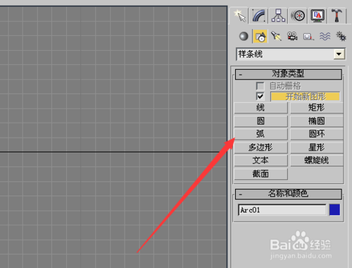 3DMax2011里面的使用轴约束在哪里打开？