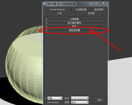 3DMax VRay水材质怎么调